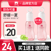 Red Elephant Body Dew Children Summer Sports Baby Liquid Toner Powder Spray Toner Flagship Store
