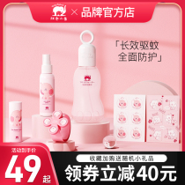 Red elephant electric mosquito liquid purple grass paste anti mosquito paste mosquito repellent spray soothing and relieving baby set