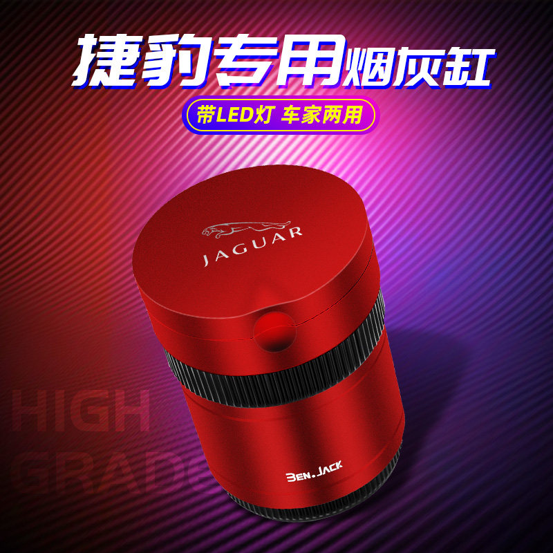 Jaguar XFL XEL E-SPACE F-SPACE XJXE modified Interior Supplies Vehicle Ashtray Metal With Lid