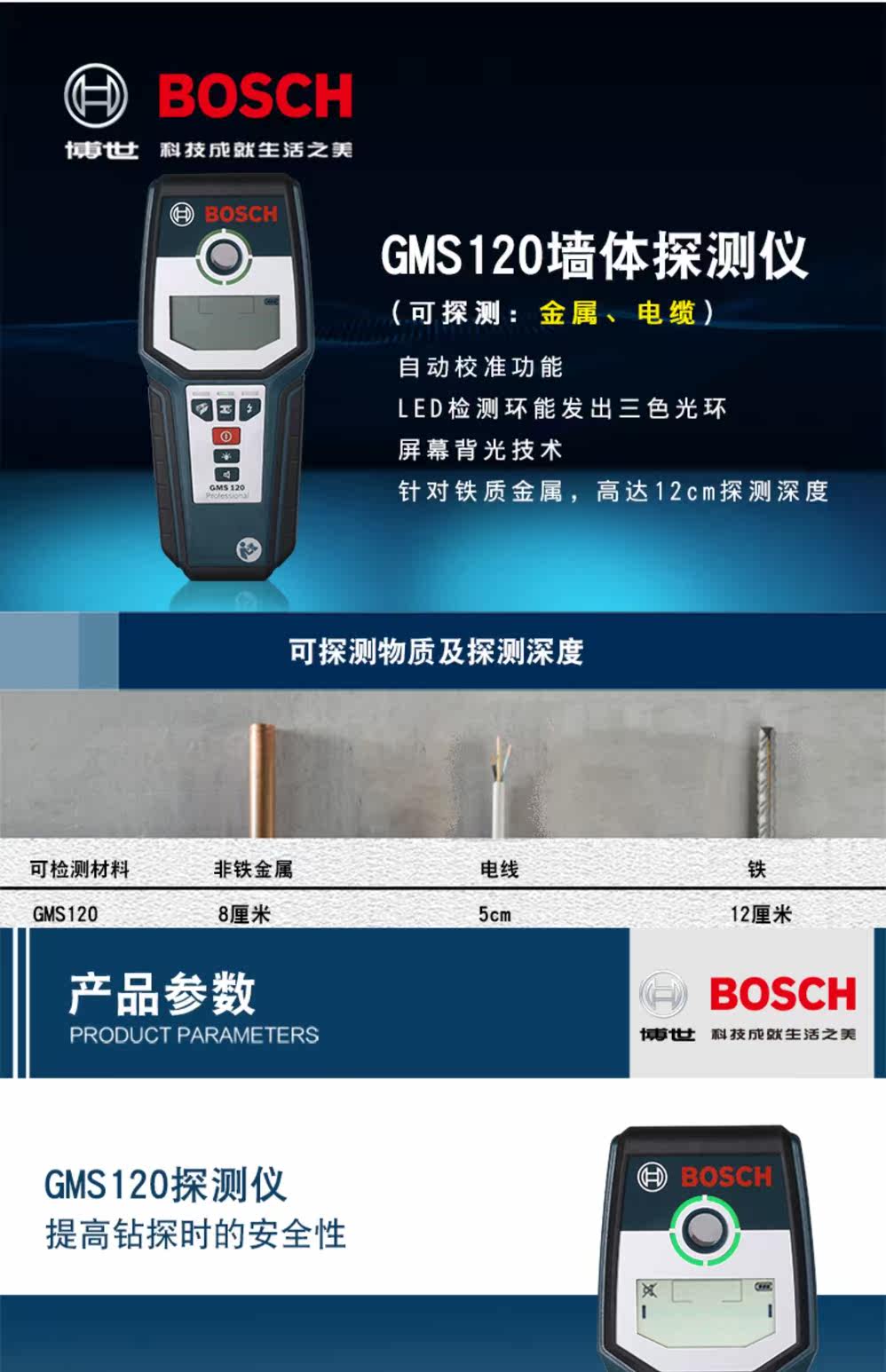 Детектор для стен Бош настенный детектор проводов армированных металлическими стенками трубы охоту регулятор перспективы gms120/д-tect120 Bosch GMS120/D-tect120