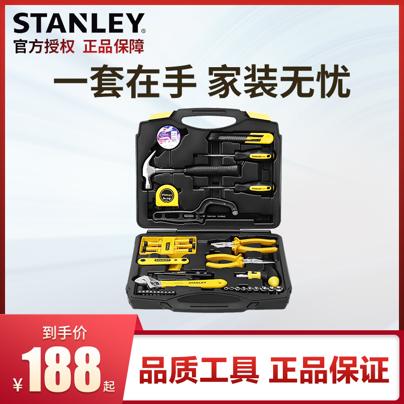 Stanley Home Tool Set 45 25 59 41-piece home toolbox set Hardware tool set