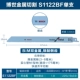 S1122BF Extend Fast Metal