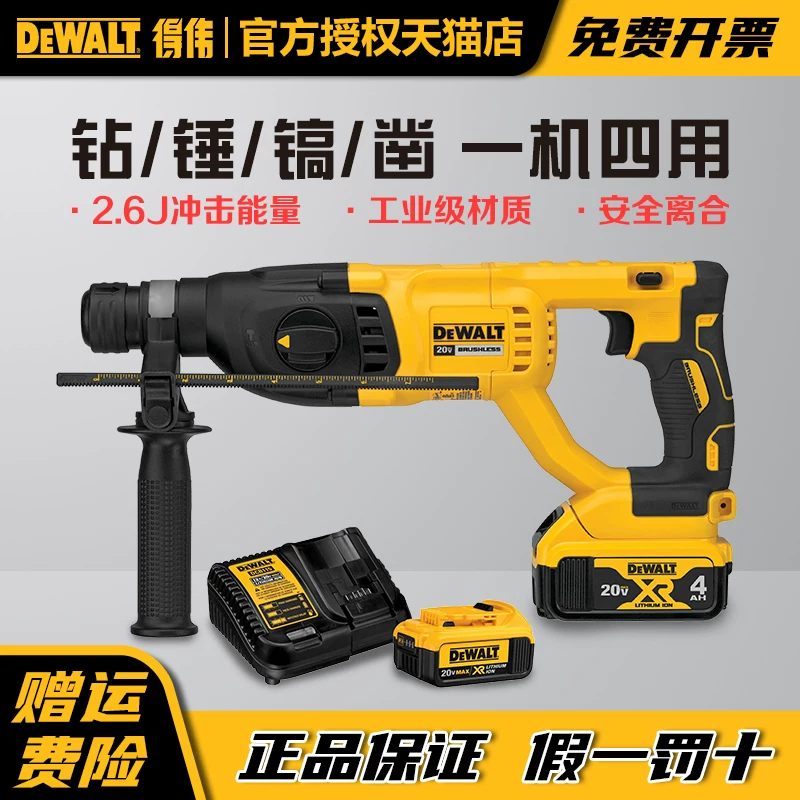 Дрель Д Dewalt литий-био щелочной колебатель ударная дрель двойного назначения тройного назначения тяжелая электрическая дрель высокая мощность многофункциональная ударная дрель DCH133M2
