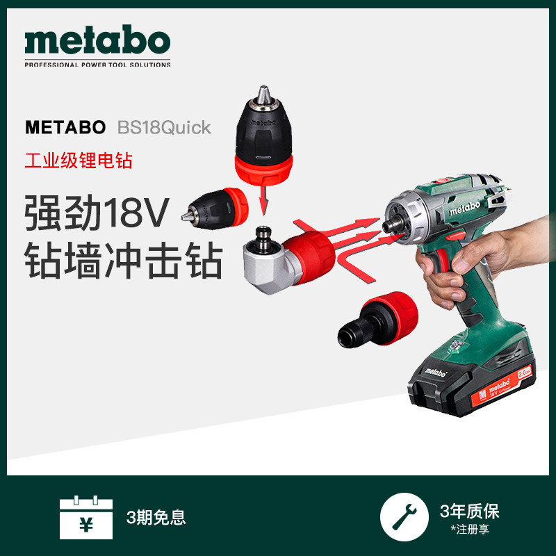 Mattipay 18V lithium drill fast - changing drill shock drill multi - function electric tool screw machine BS 18Quick