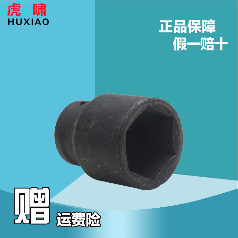 Special sleeve square head for tiger roar machine 1 2 inch 3 4 inch 1 inch electric screwdriver pneumatic wrench 12 7 19 25 4mm