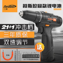 Rambo rechargeable Lithium electric drill electric drill electric drill percussion drill high power household multifunctional pistol drill electric screwdriver