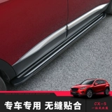 Применимо 17-20 Mazda CX5 педали второго поколения CX-5 Сторон
