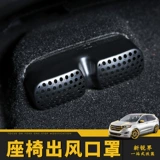 Подходит для Ford Ruijie Conditioning Air Outlet. Защита от нового сиденья Ruijie Out Out Out Outlet для предотвращения блокировки и украшения