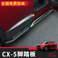 Применимо 17-20 Mazda CX5 педали второго поколения CX-5 Сторон