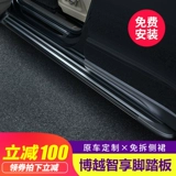 Применимо 16-21 Geely Boyue Pedal Boyue Pro Foot Pedal Педальная педали.