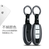 Применимо к делу Nissan Qijun Key 21 Qashqai Tiansun Lan Lan Xuanya da tutu Kele Beard Shell