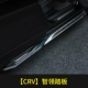 [17-21 CRV для CRV]-Впредь двойная алюминиевая сплава с двойной слой