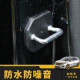 Применимо к Ford Ruijia Wing Tiger Mondeo Fox Fox Fers Ferris Explorer Защита за блокировкой защиты от антикрента