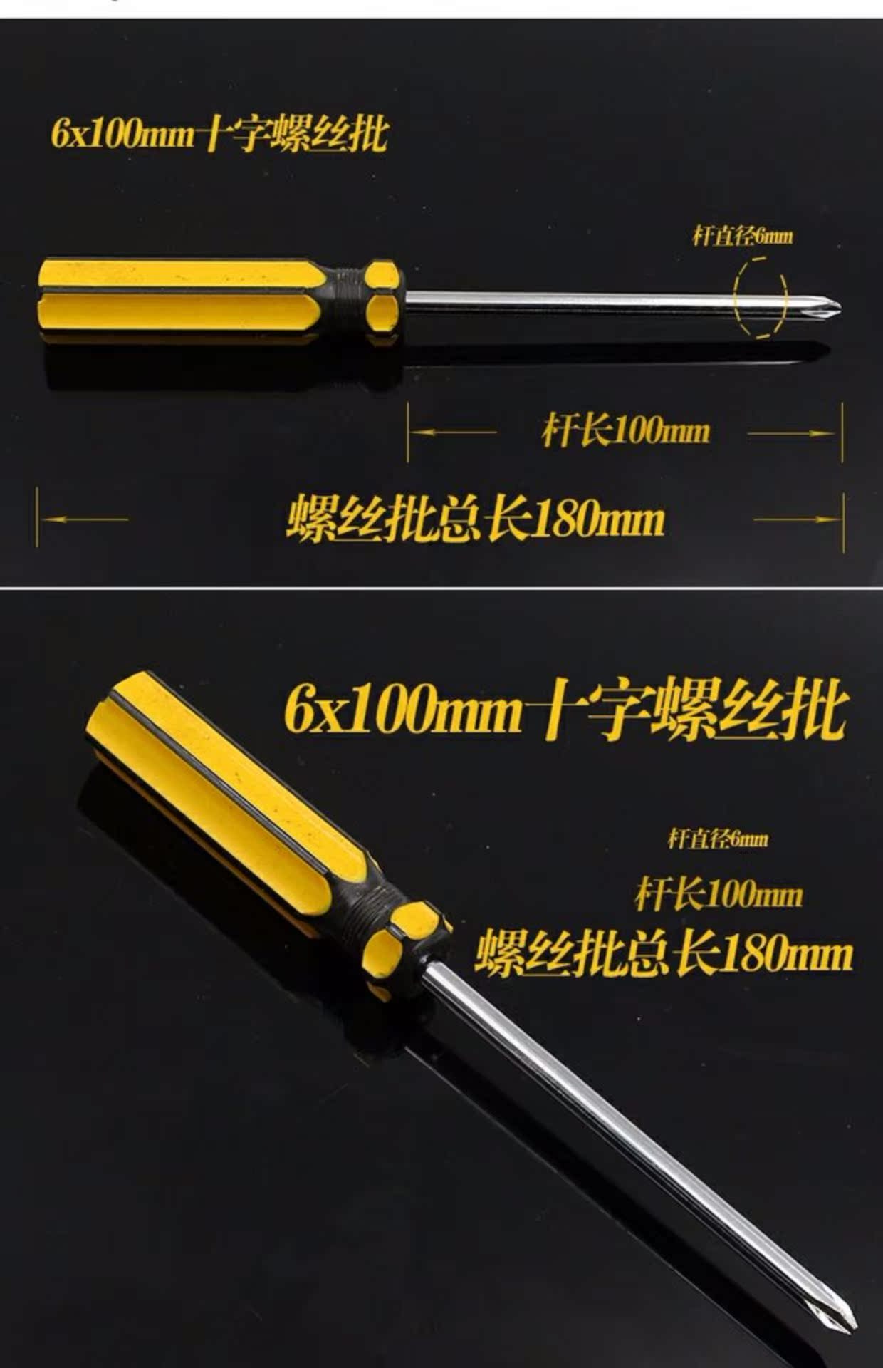 Phần cứng dụng cụ cầm tay chrome vanadi thép từ Phillips tuốc nơ vít chéo hộ gia đình tuốc nơ vít 6 inch tuốc nơ vít