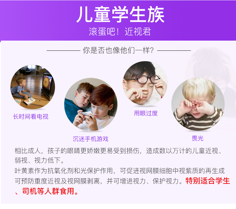 加拿大进口 Preferred Nutrition 叶黄素精华胶囊 60粒 养眼护眼 图9