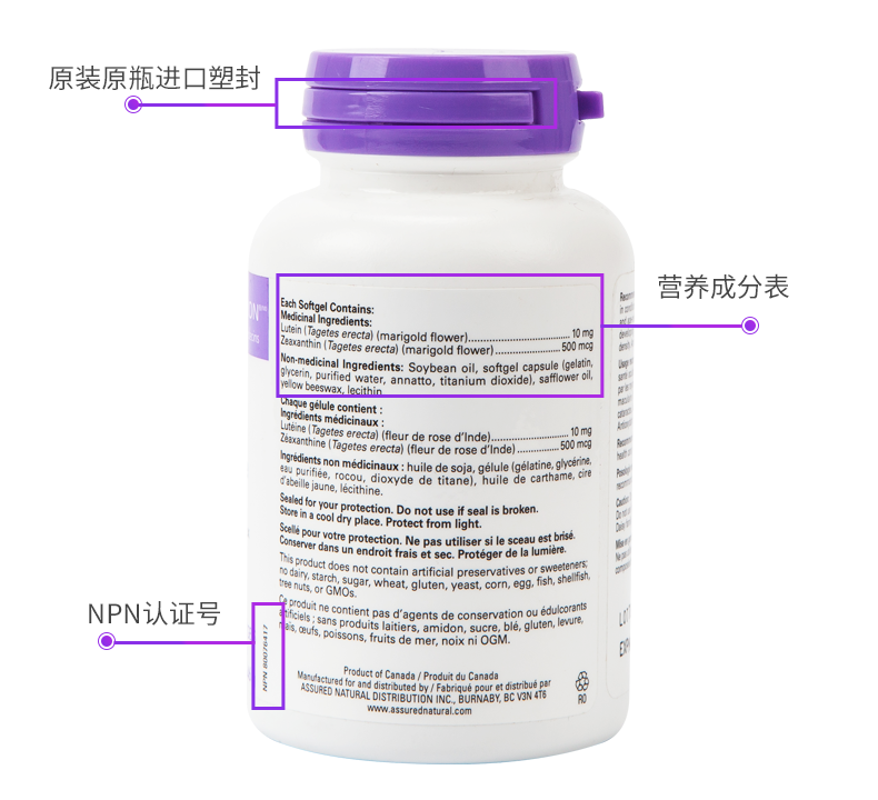 加拿大进口 Preferred Nutrition 叶黄素精华胶囊 60粒 养眼护眼 图15