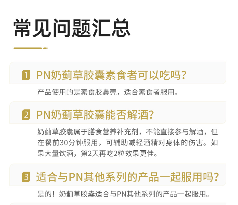 首单【拍2件】加拿大PN奶蓟草肝脏胶囊60粒