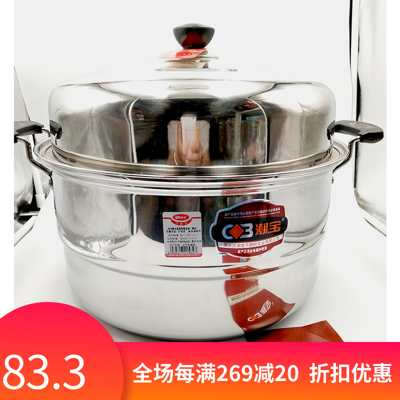 Boobao Stainless Steel Large Number Steam Boiler Home Thickening double bottom two buns buns buns multifunctional induction cookware soup pot-Taobao