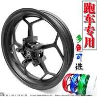 Little Ninja 250 Yongyuan rãnh 350 chân trời SR Đèn phía trước và bánh sau vòng thép đua xe máy 17 inch - Vành xe máy vành xe nouvo sx