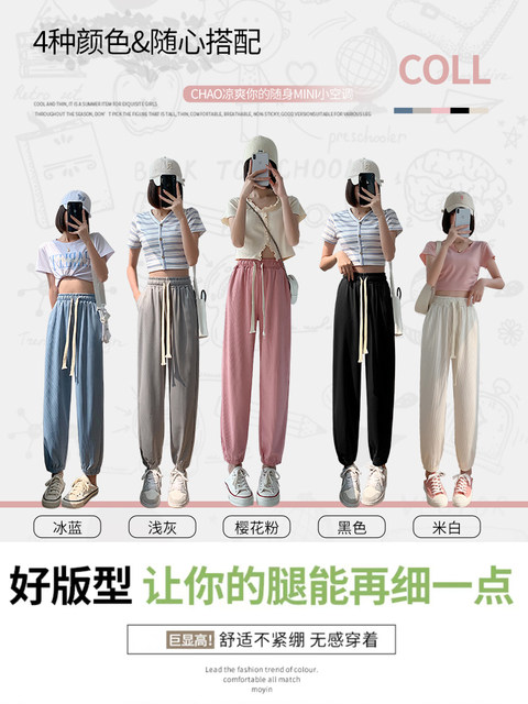 Ice Silk Sports Pants Women's 2024 New Summer Thin Leg-tie Small Loose Slimming Quick-drying Quick-drying Casual Bloomers