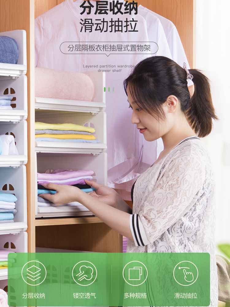 Multi-function wardrobe storage shelf artifact Drawer-type layered partition Plastic finishing box storage box Clothing storage basket