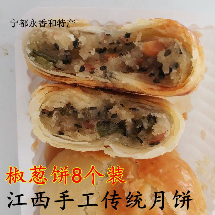 Jiangxi Traditional Ningdu Pepper Scallion Cake Mid-Autumn Moon Cake Handmade Five Kernel Puff Pastry Scallion Cake Cake Casual Snack Specialty
