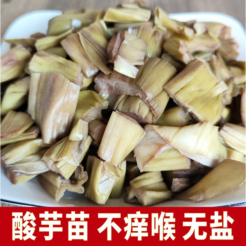 Sour taro and sour taro 500 gr Old altar pickle sour pickle sour potato Potato Stem Farmer's family dish Jiangxi Teproo-Taobao