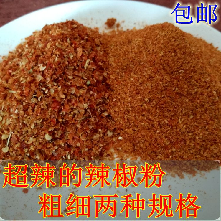 250g Chaotian dried chili powder super spicy millet pepper chili noodles Jiangxi specialty agricultural products