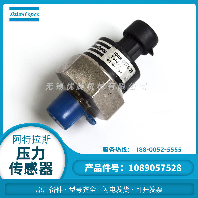 阿特拉斯空压机压力传感器配件1089057528=1089057578 1089962513