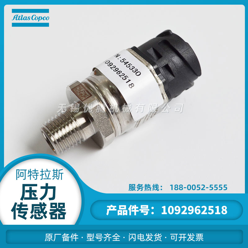 1092962518压力传感器阿特拉斯&middot;科普柯压缩机原厂备件1089057573