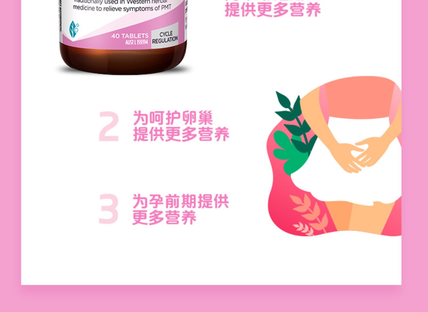 Blackmores 澳佳宝 圣洁莓草本精华 40粒 51.24元包邮 值值值-买手聚集的地方