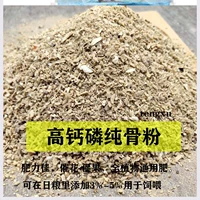 Pure Bone Powder 2 Catties of Special Price без подарков
