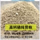Pure Bone Powder 2 Catties of Special Price без подарков