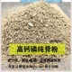 Pure Bone Powder 10 Catties Специальное предложение без подарка