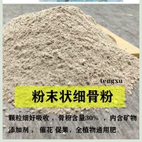 Тонкая костяная порошка 20 фунтов сфере Jiangsu, Zhejiang и Shanghai Бесплатная доставка для отправки трубки лопаты