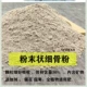 Тонкая костяная порошка 20 фунтов сфере Jiangsu, Zhejiang и Shanghai Бесплатная доставка для отправки трубки лопаты