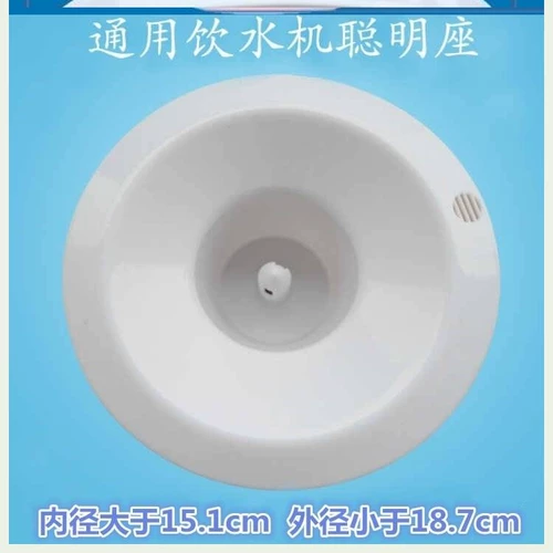 Аксессуары для дозатора воды с Daquan Universal Smart Seat Top Cover Cover Крышка в форме базового рога