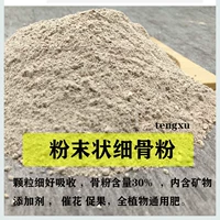 Тонкая костяная порошка 50 кот из иностранной бесплатной доставки (Send Tube Shovel)