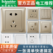 Schneider Switch Socket Wise Champagne Gold White Switch Panel Concealed Power Supply 23 Inserts Cable-five Holes Socket