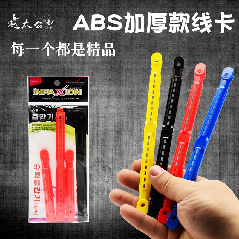 Five thickening ABS wire board without deformation fast wiring rod fishing rod accessories fishing gear fishing gear fishing gear