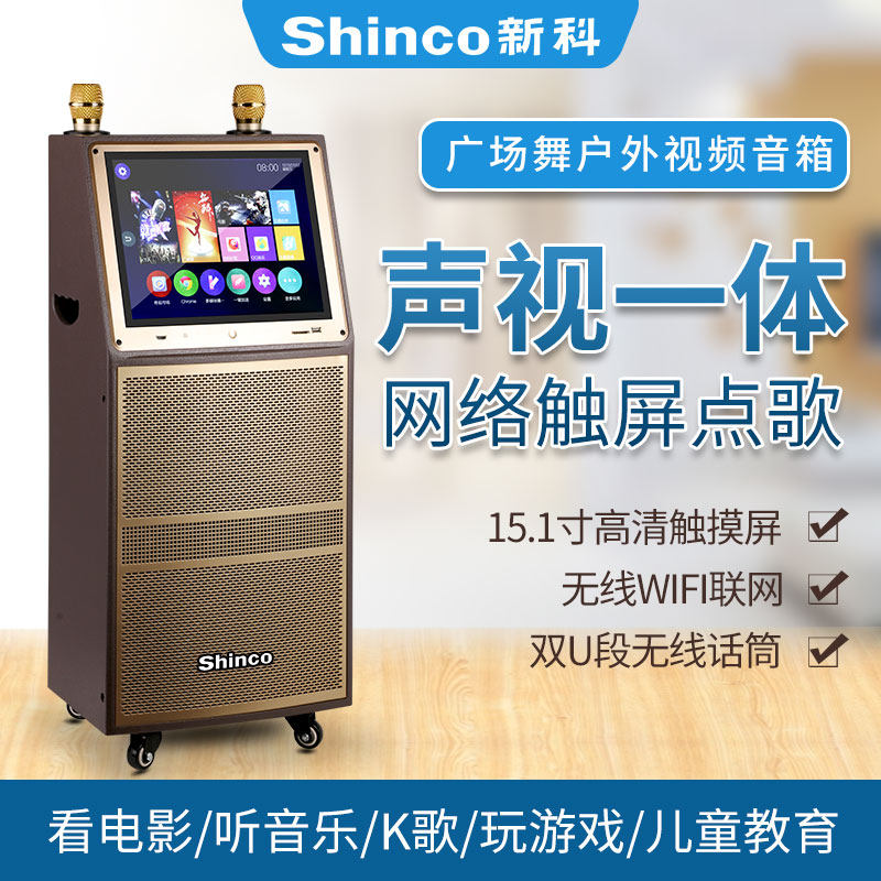 Xinke W23 square dance audio with display Intelligent outdoor rod dance speaker High-power wifi touch screen audio and video player Bluetooth home wireless microphone K song mobile ktv