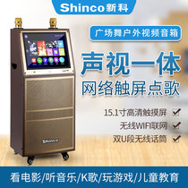 Xinke W23 square dance audio with display smart outdoor lever dance speaker high power wifi touch screen video player Bluetooth home wireless microphone K Song mobile ktv