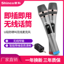 Shinco New Ke H33 wireless microphone home Universal one drag two U segment receiver microphone outdoor audio singing microphone children host karaoke stage professional performance set