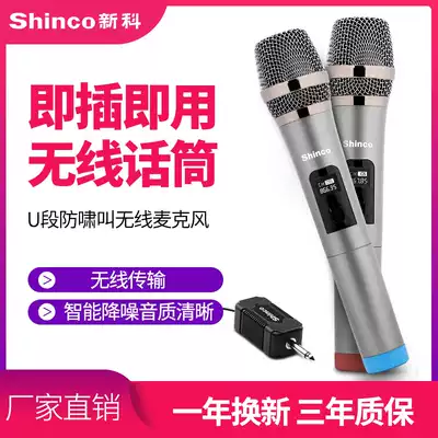 Shinco New Ke H33 wireless microphone home Universal one drag two U segment receiver microphone outdoor audio singing microphone children host karaoke stage professional performance set