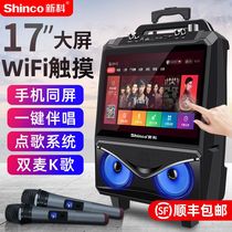 Xinke Square Dance Audio with display Speaker Outdoor Bluetooth Home K Song Wireless Microphone Mobile Rod High Power Portable Super Super Sound KTV Singing WiFi Video Player