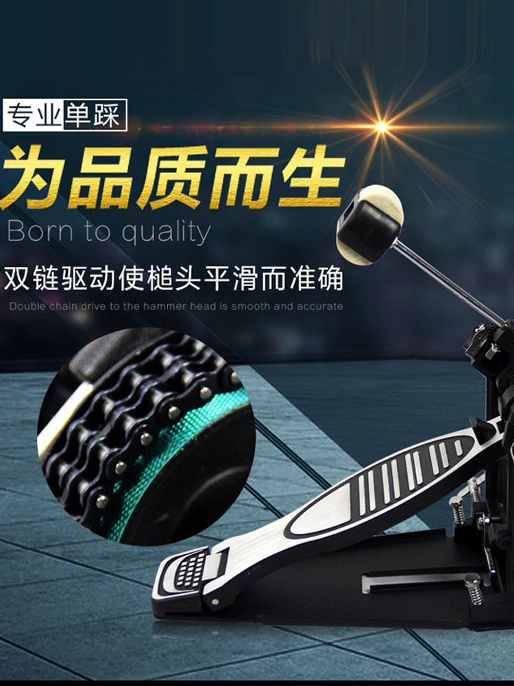 sisora Single step drum set Jazz drum Single step hammer pedal Jazz drum Electronic drum foot hammer single step