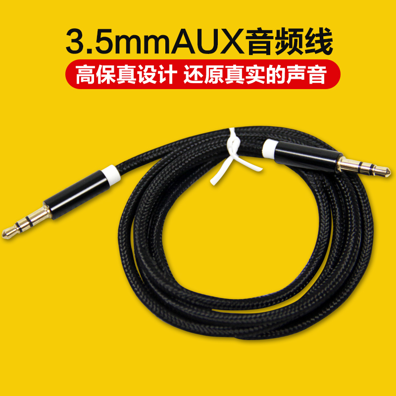 AUX Braided Audio Cable 3.5mm Male-to-Male Car Audio Headphones Mobile Phone Cable