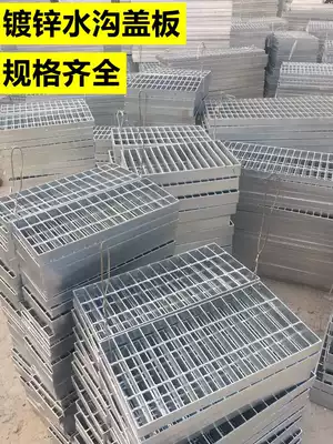 Galvanized steel grille cover plate Basement car wash room Sewer gutter catchment well steel grille gutter cover plate