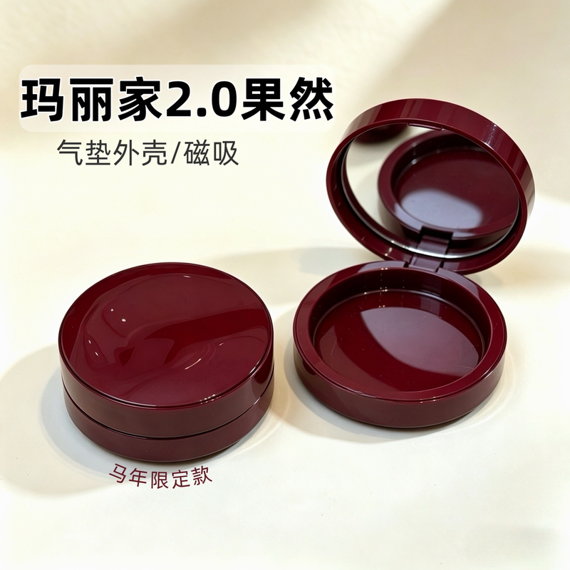 Compatible with Marie Dalgar 2.0 Cushion Case, the Classic Cushion Box, Limited Edition Cushion Empty Case for the Year of the Horse