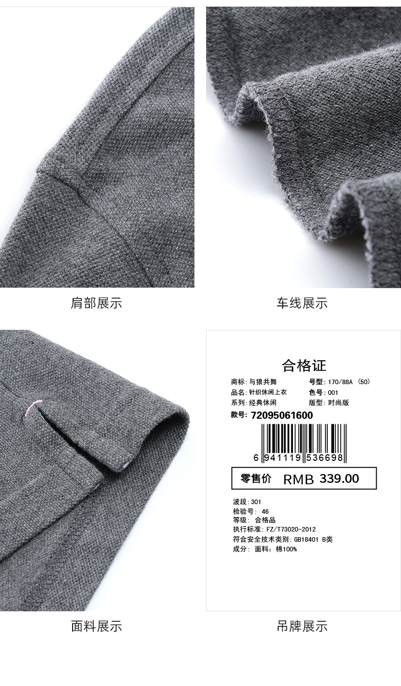 与狼共舞 男士 美国皮马长绒棉 POLO衫 220g高克重 图16